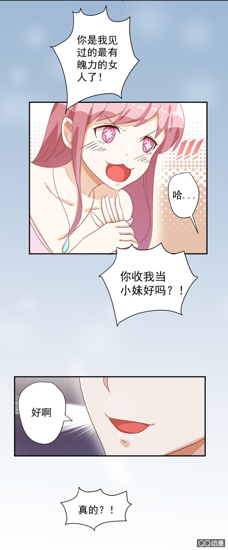 大姐-第11话