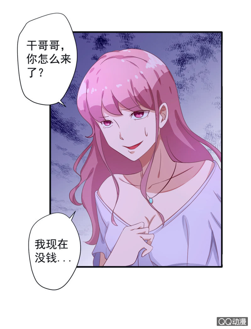大姐-第11话