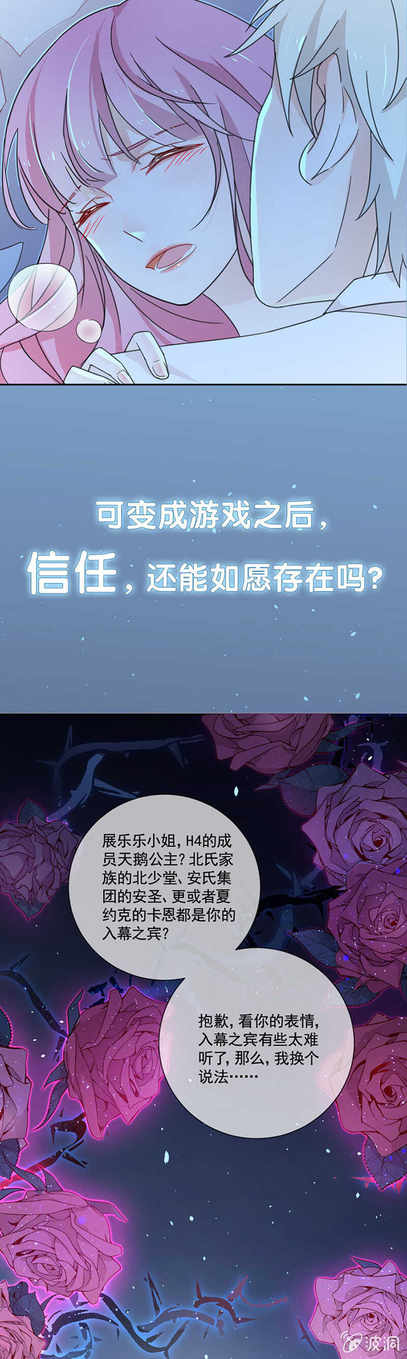 那个女人？-第97话