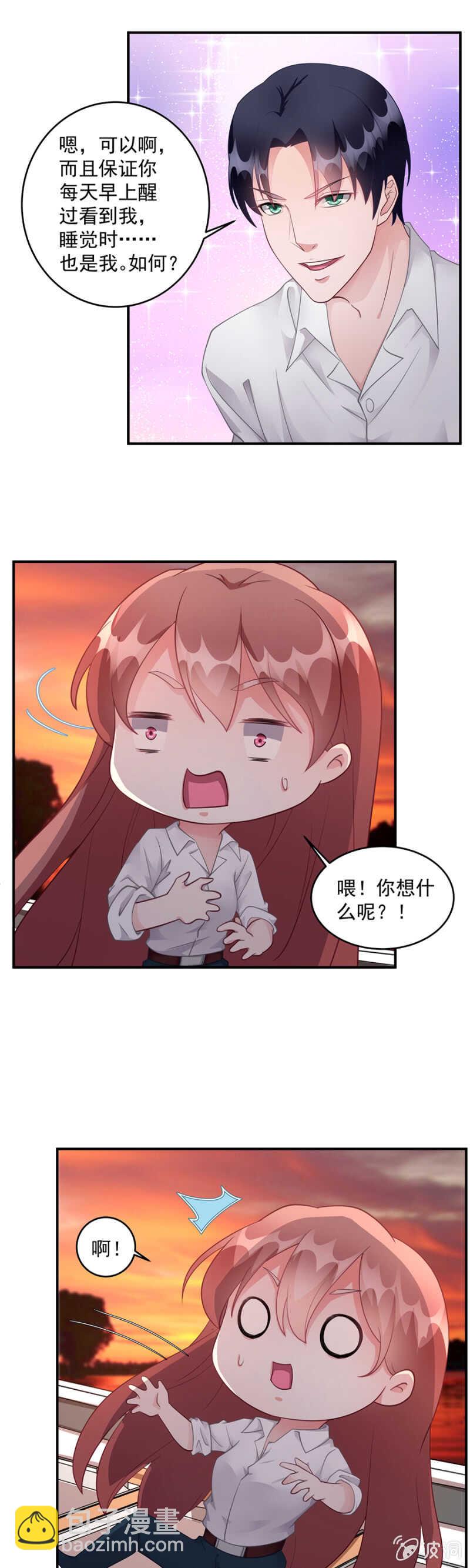 那个女人？-第97话