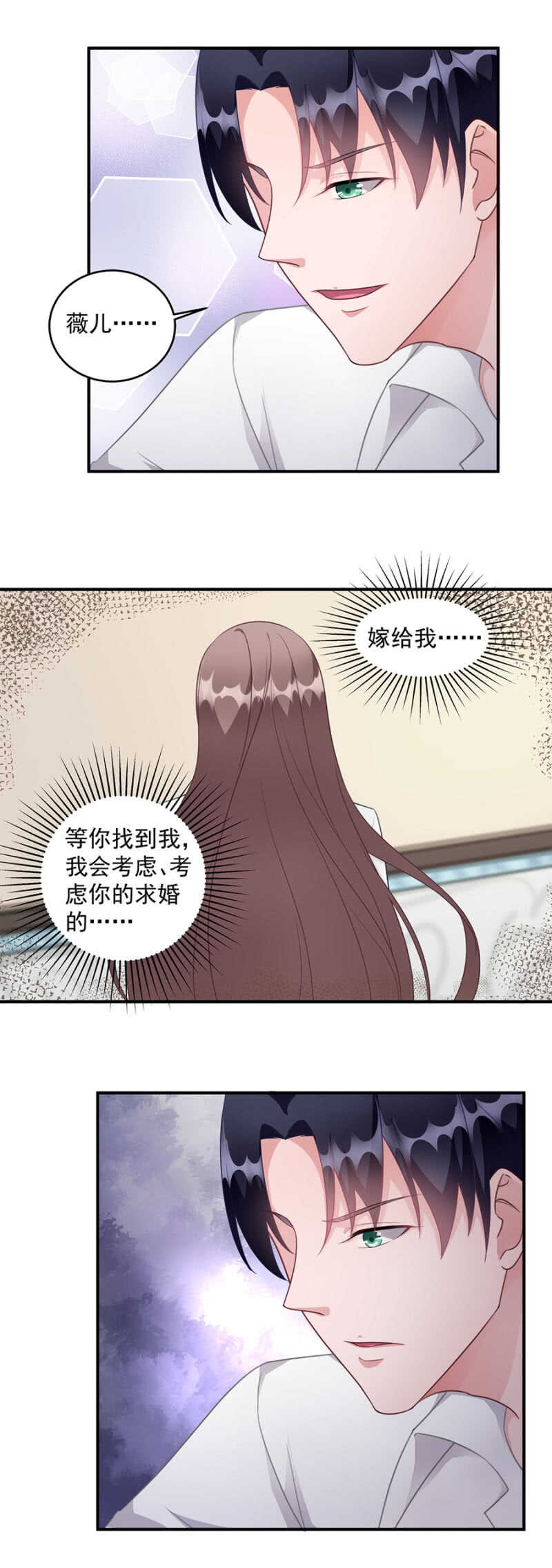 那个女人？-第97话