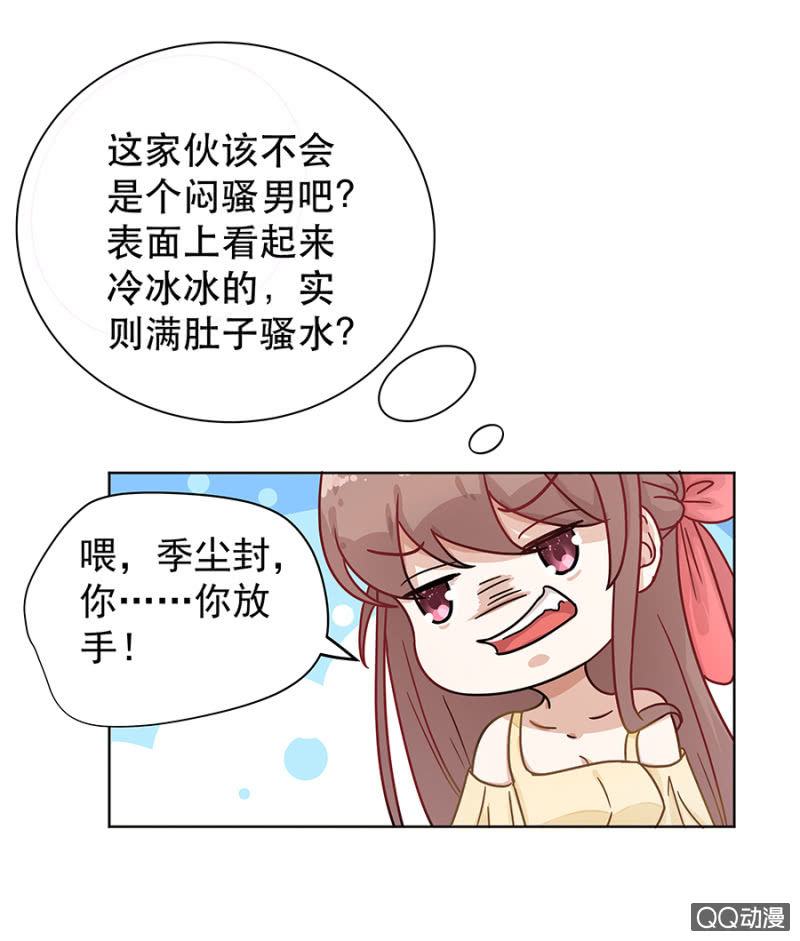 我好想你-第13话