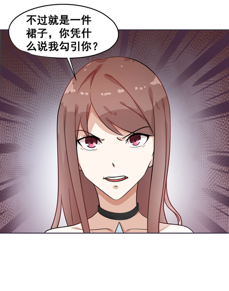 咱们走着瞧-第15话