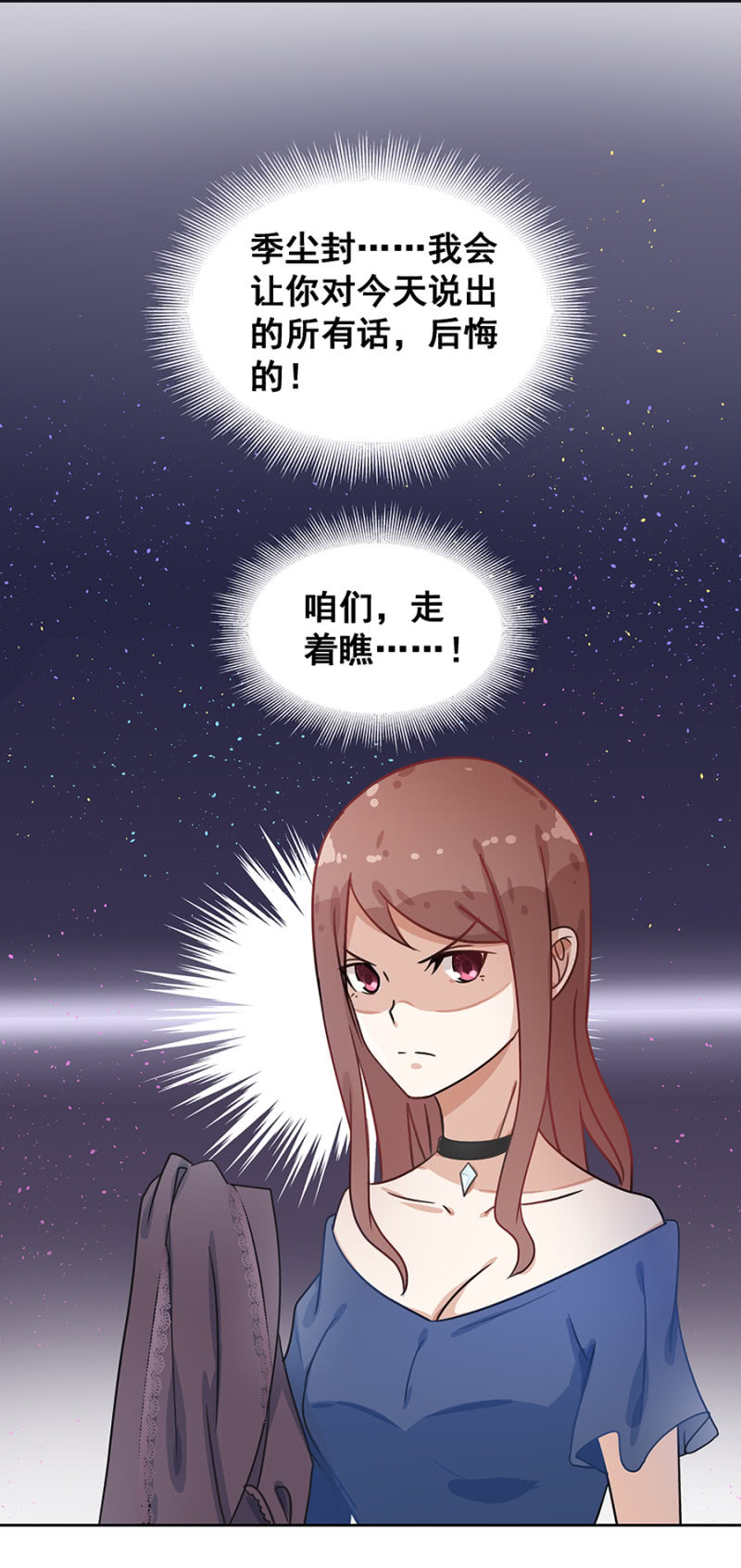咱们走着瞧-第15话