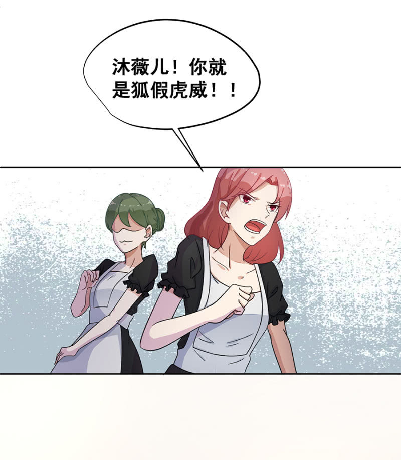 咱们走着瞧-第15话