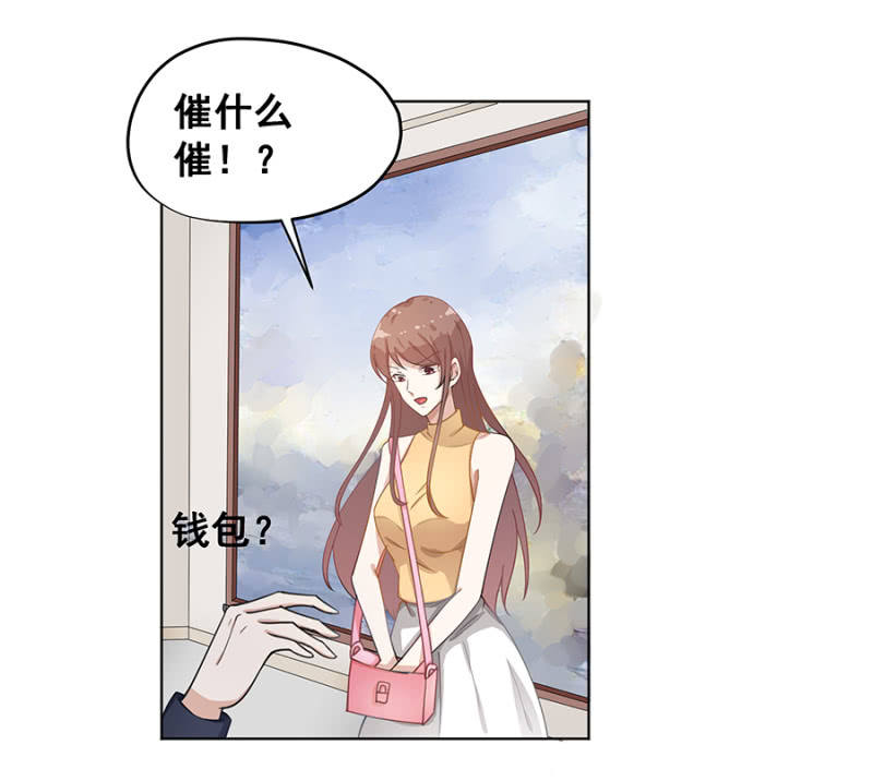拿我当筹码？-第17话
