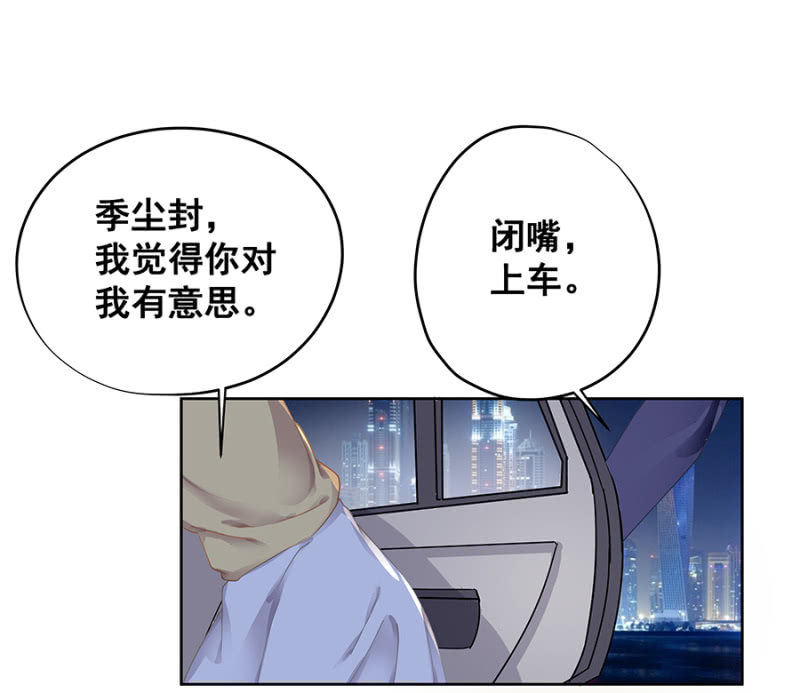 口是心非的男人-第19话
