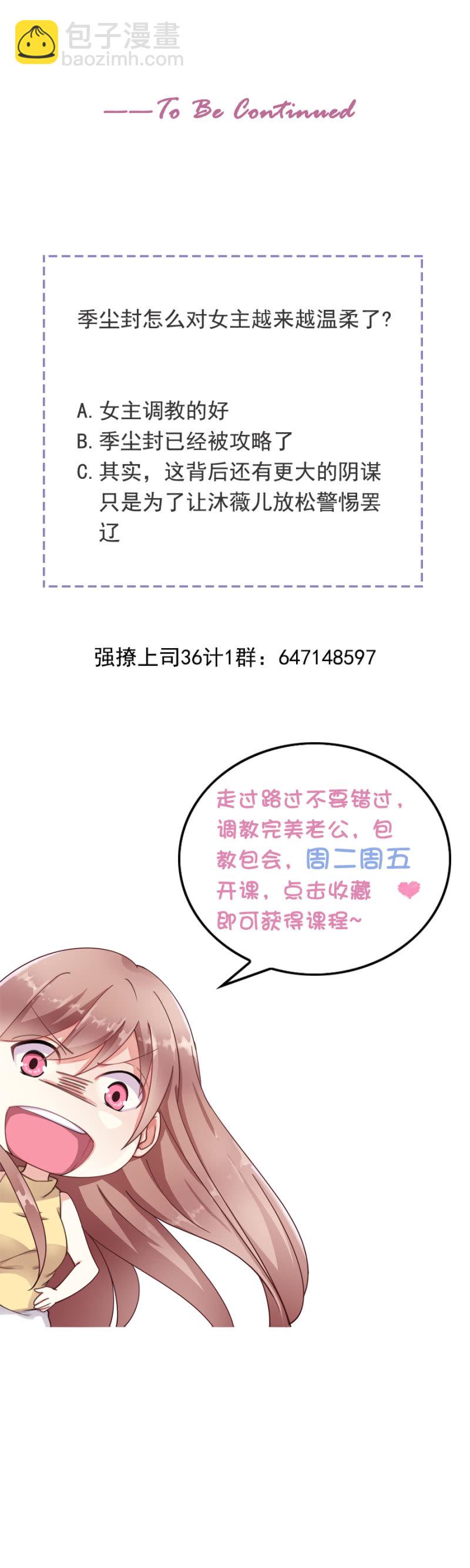 口是心非的男人-第19话