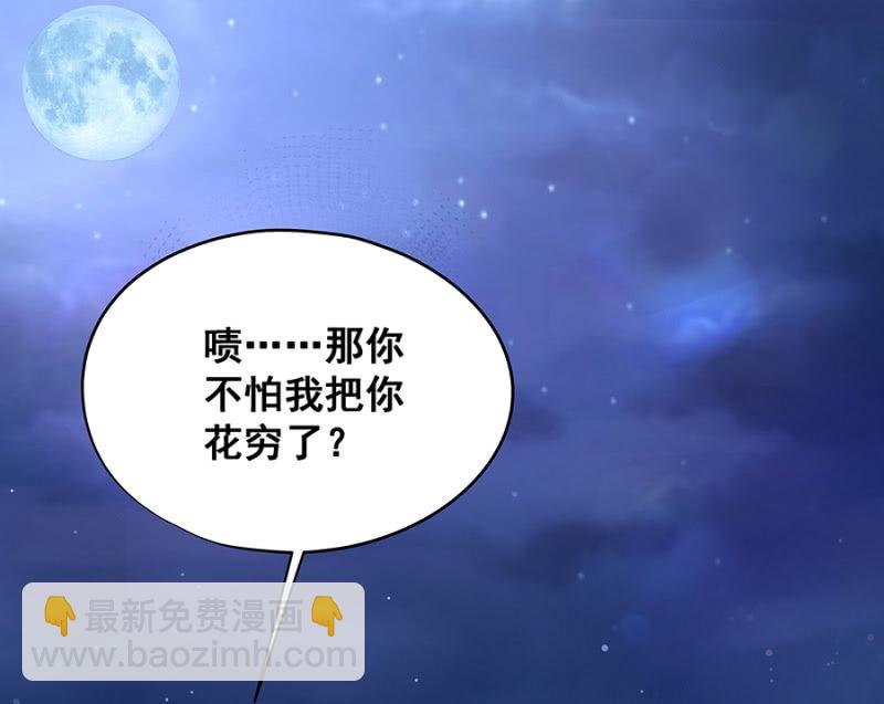 口是心非的男人-第19话