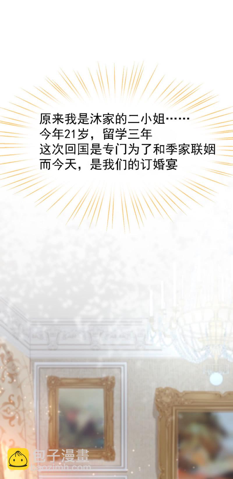 不是我女儿-第3话