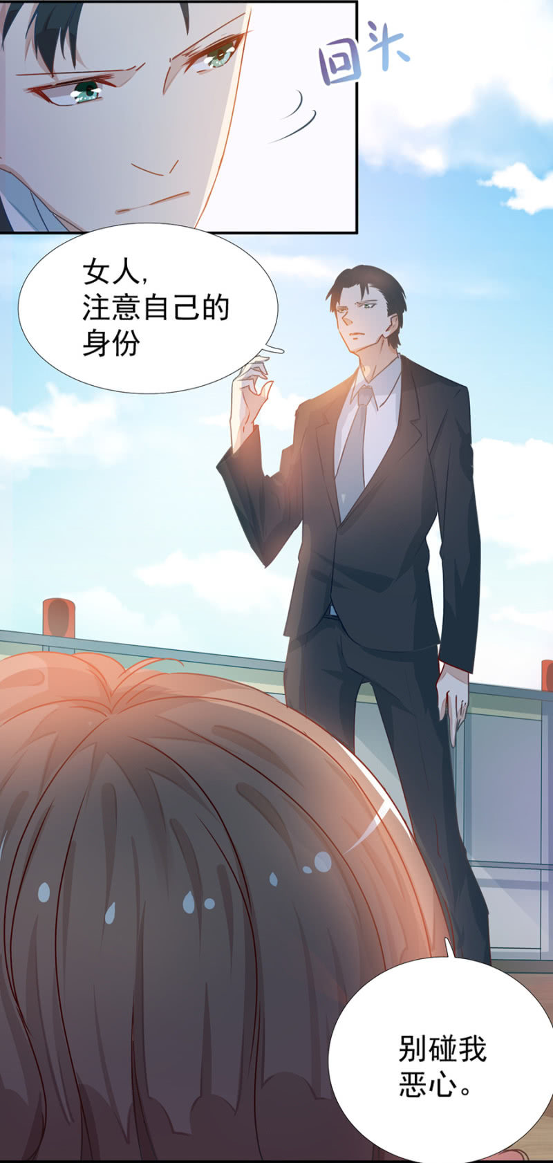 不是我女儿-第3话
