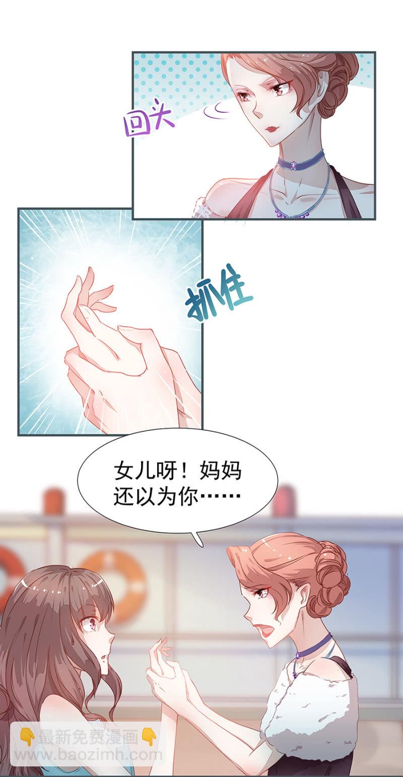 不是我女儿-第3话