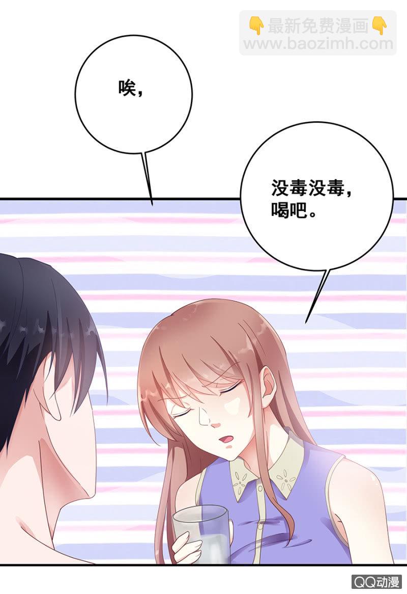 这么贴心？-第21话