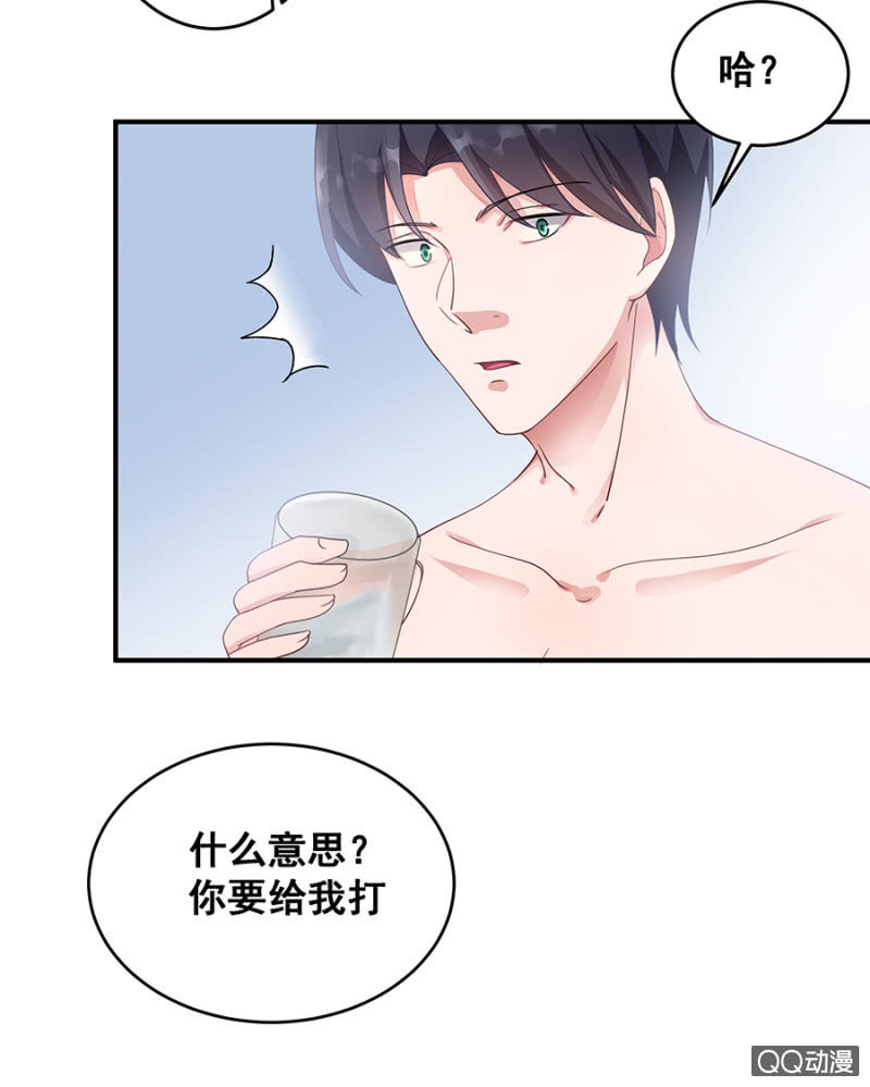 这么贴心？-第21话
