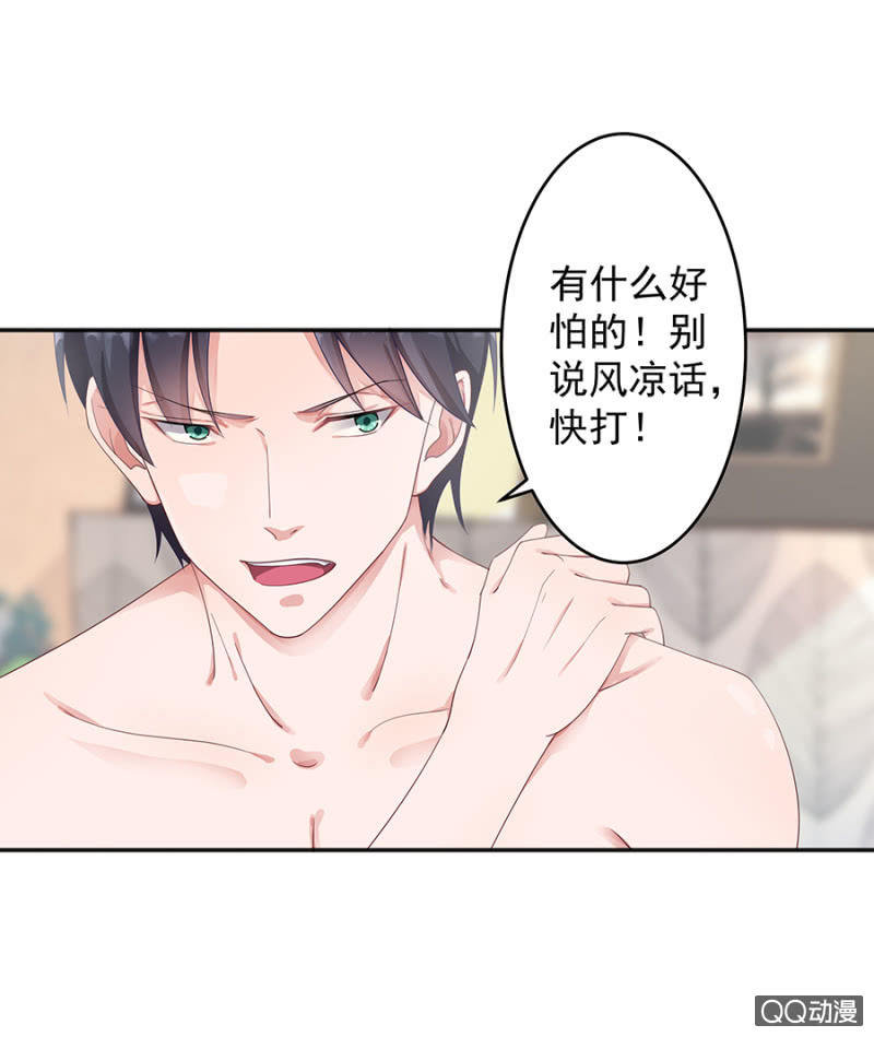 这么贴心？-第21话