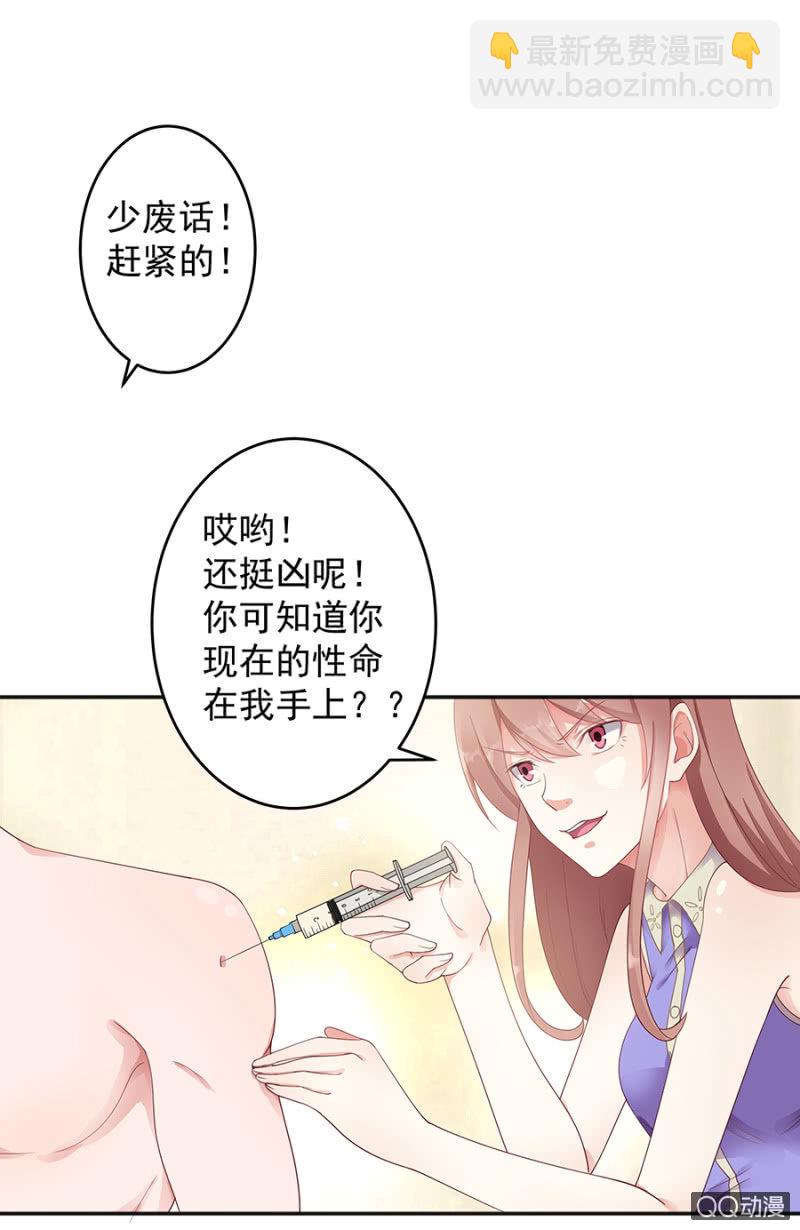 这么贴心？-第21话