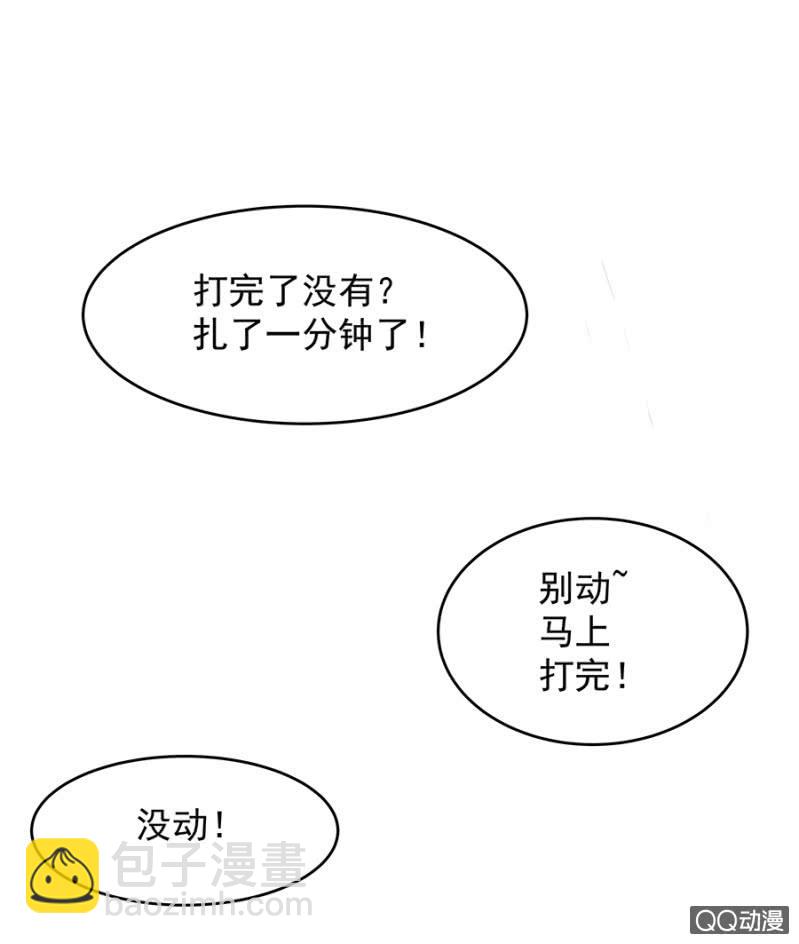 这么贴心？-第21话