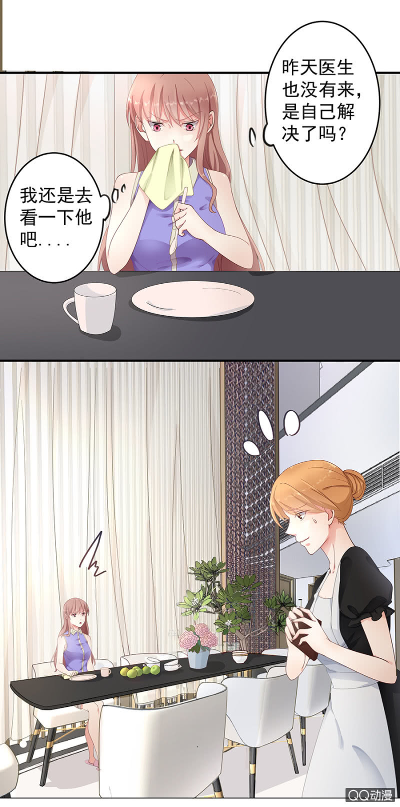 这么贴心？-第21话