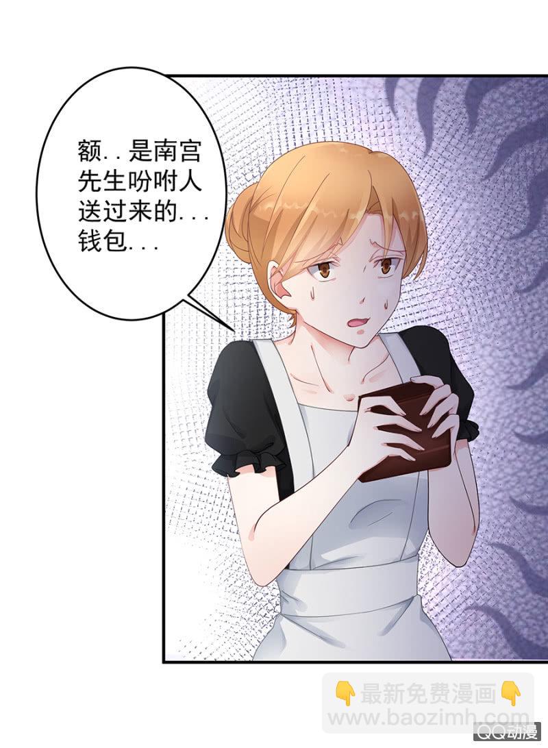 这么贴心？-第21话