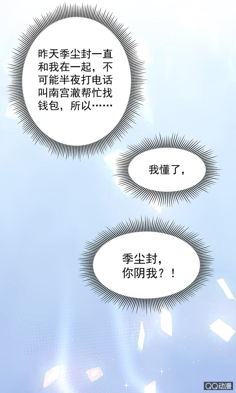这么贴心？-第21话