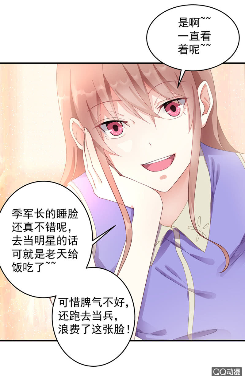 这么贴心？-第21话