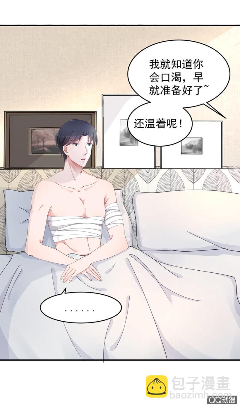 这么贴心？-第21话