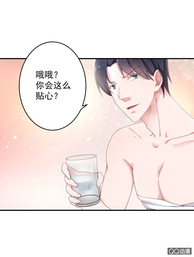 这么贴心？-第21话