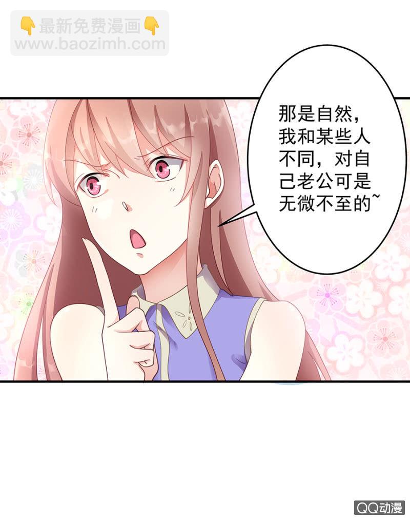 这么贴心？-第21话