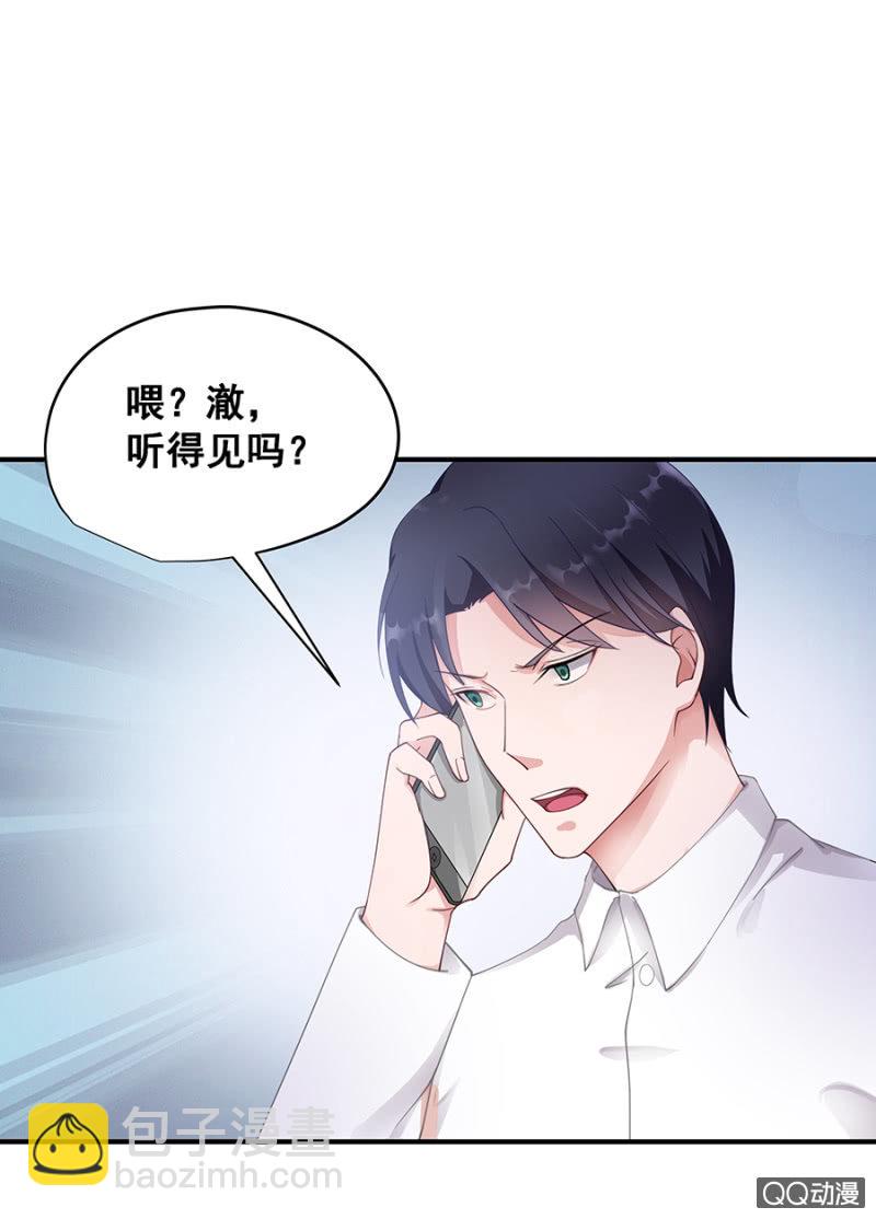 让你跟我玩-第23话