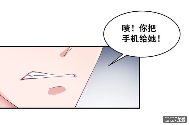 让你跟我玩-第23话