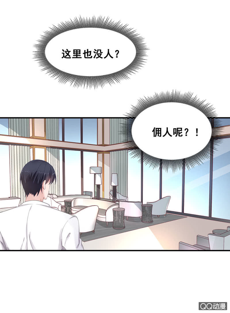 让你跟我玩-第23话