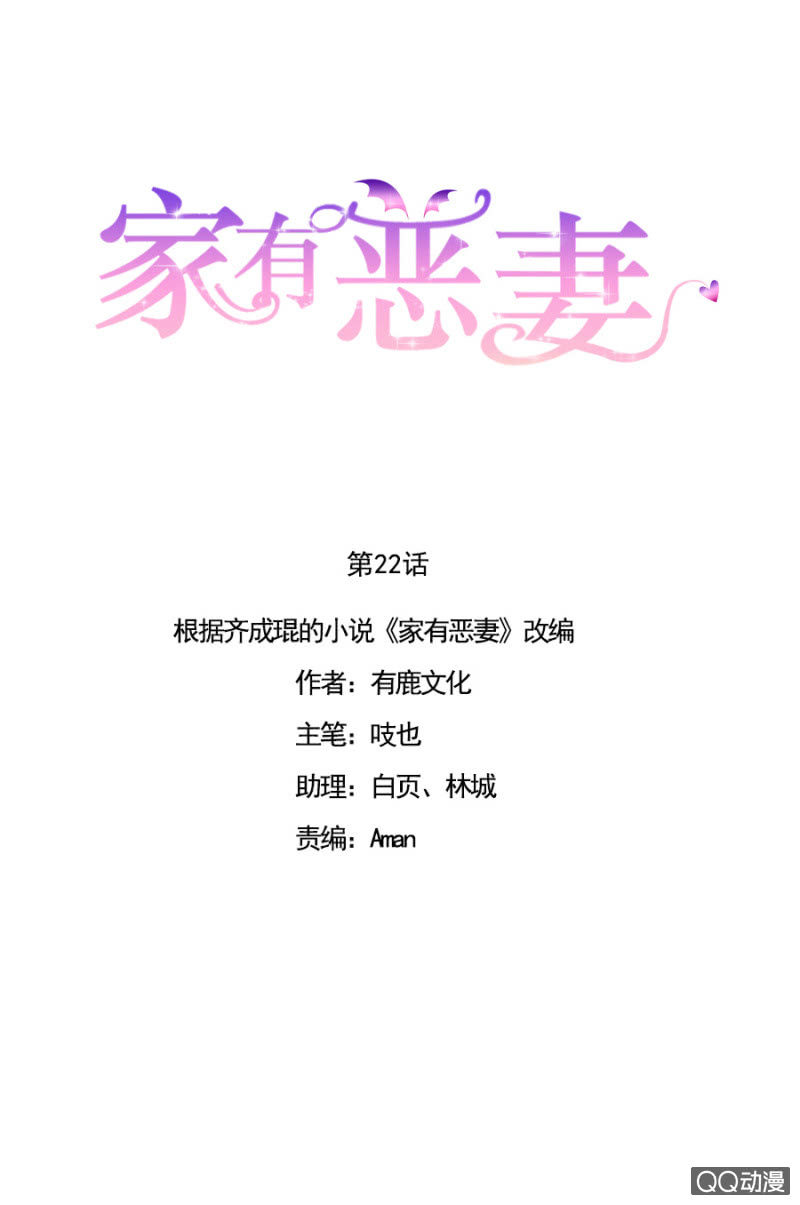 走着瞧！-第25话
