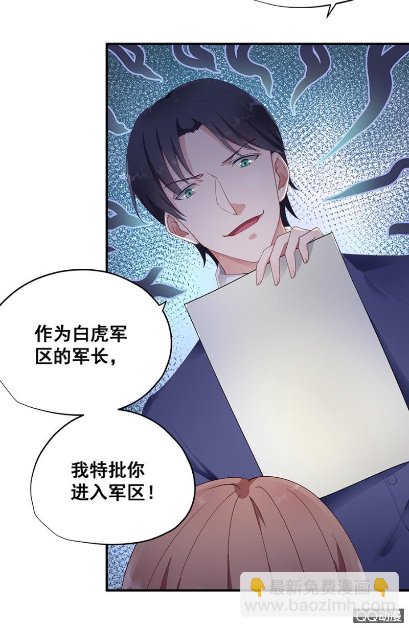 走着瞧！-第25话