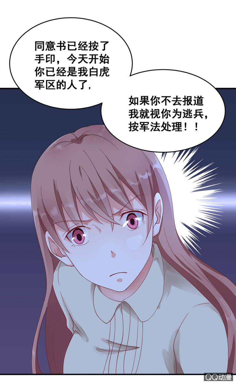 走着瞧！-第25话