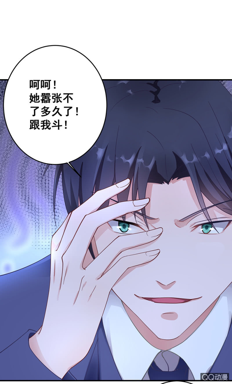 走着瞧！-第25话