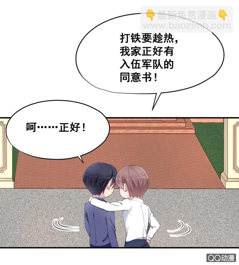 走着瞧！-第25话