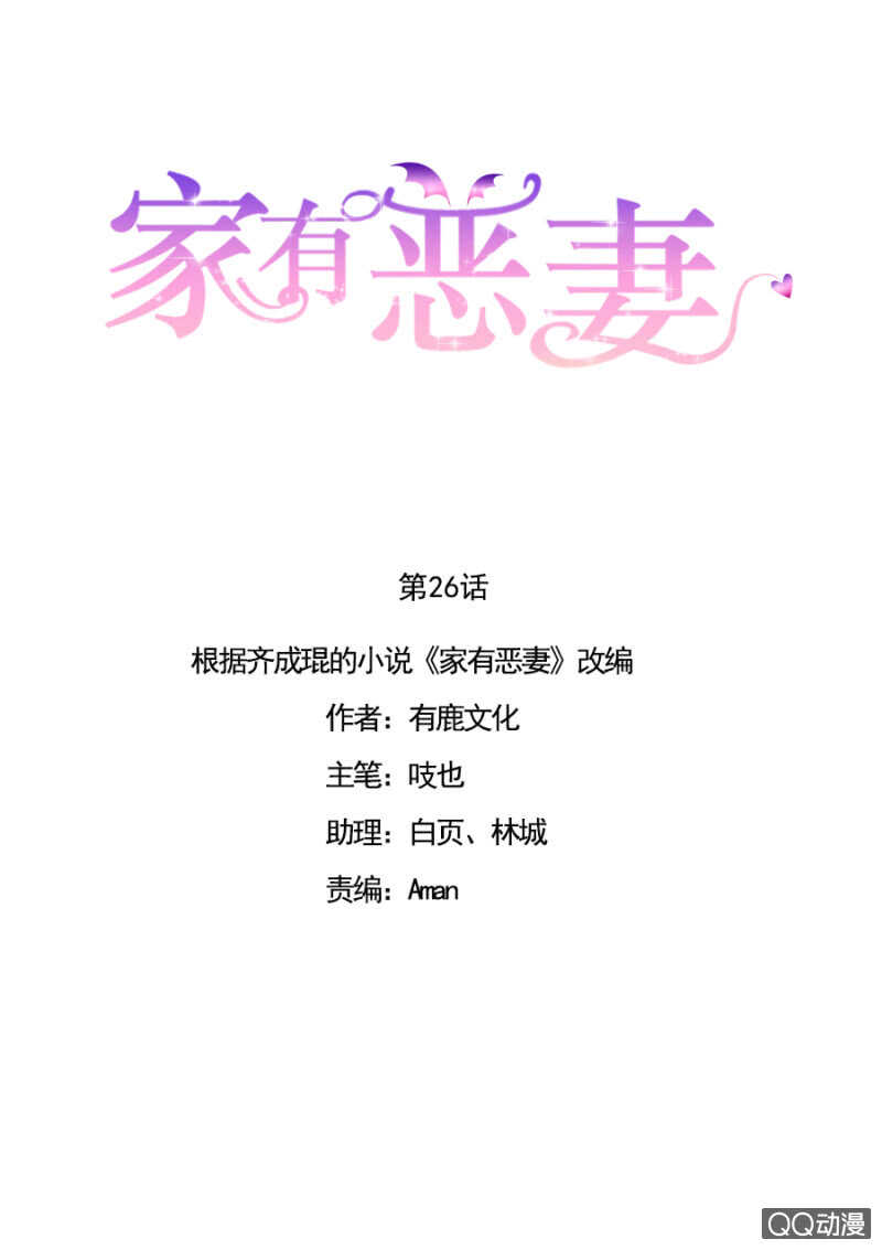 走错浴室！-第29话