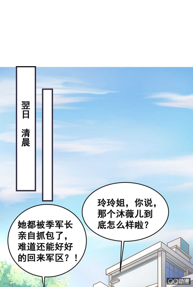 走错浴室！-第29话