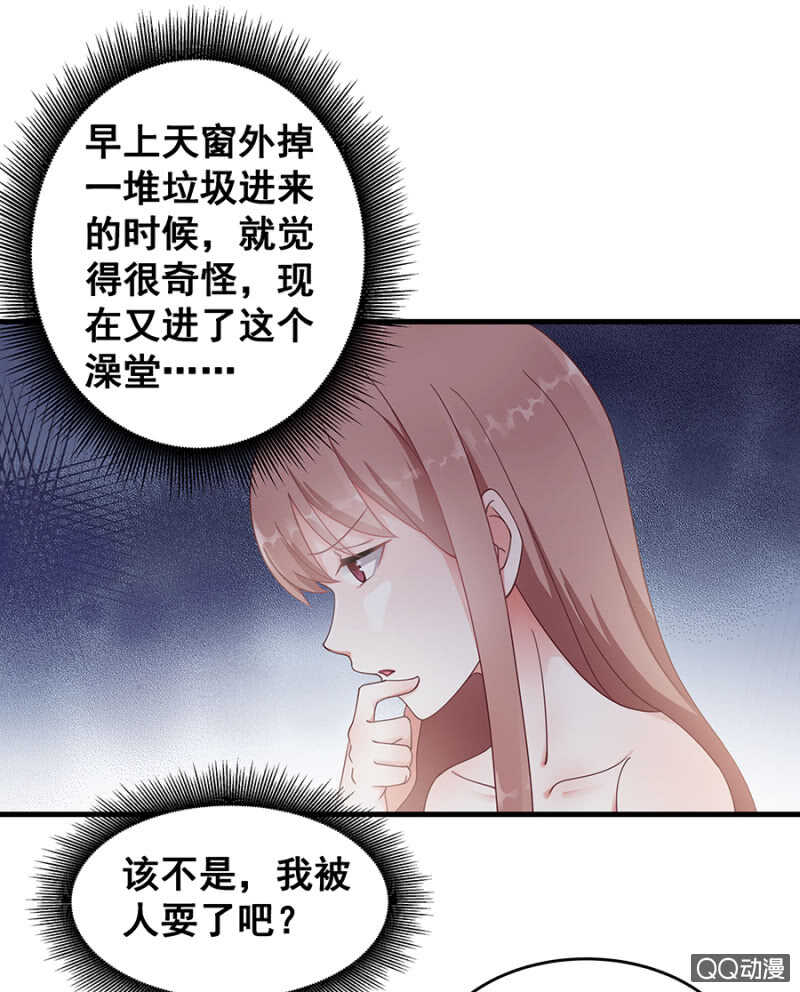 走错浴室！-第29话