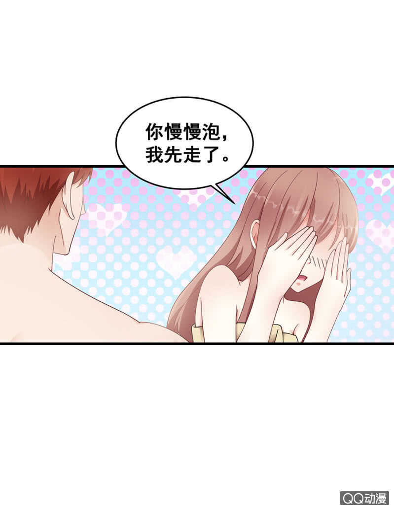 走错浴室！-第29话