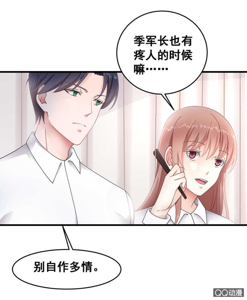 走错浴室！-第29话