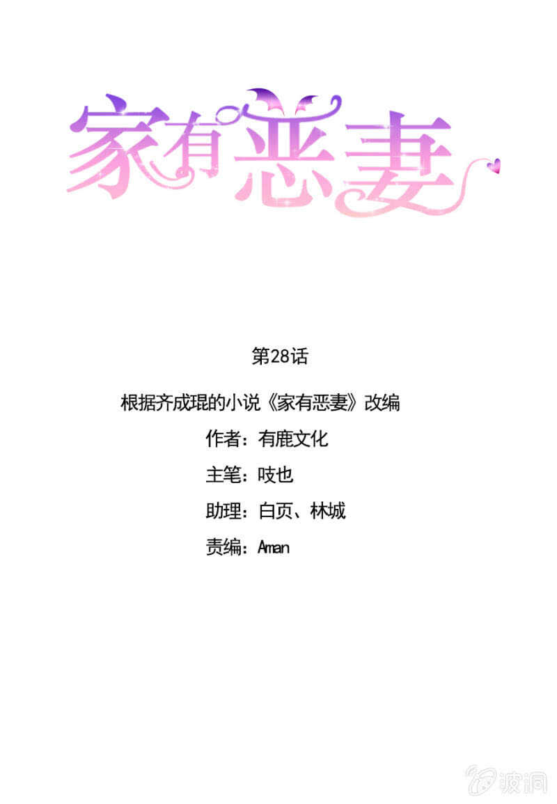 帅哥，摸够了没？-第31话