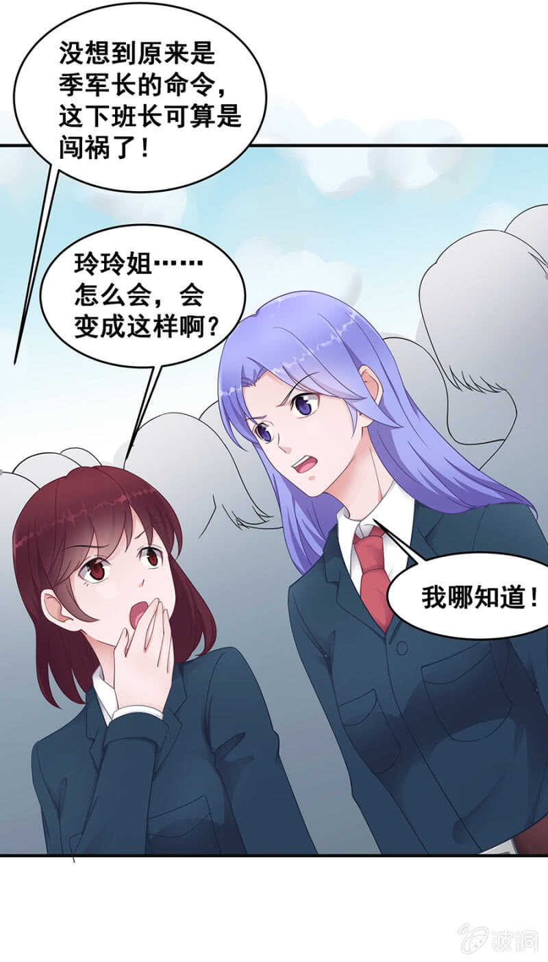 帅哥，摸够了没？-第31话