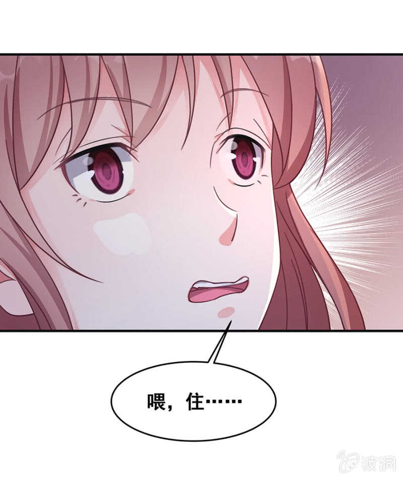 帅哥，摸够了没？-第31话