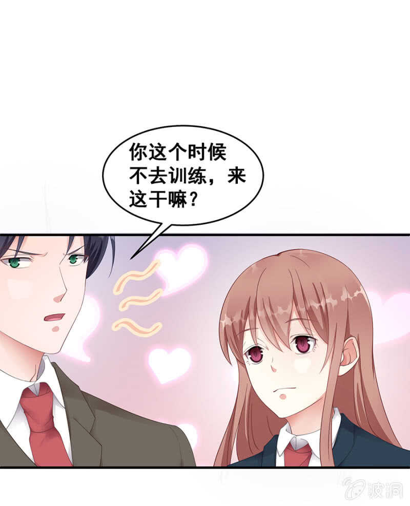 帅哥，摸够了没？-第31话