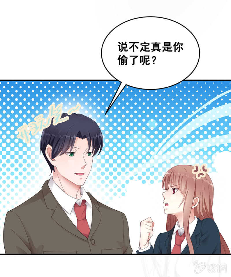 帅哥，摸够了没？-第31话