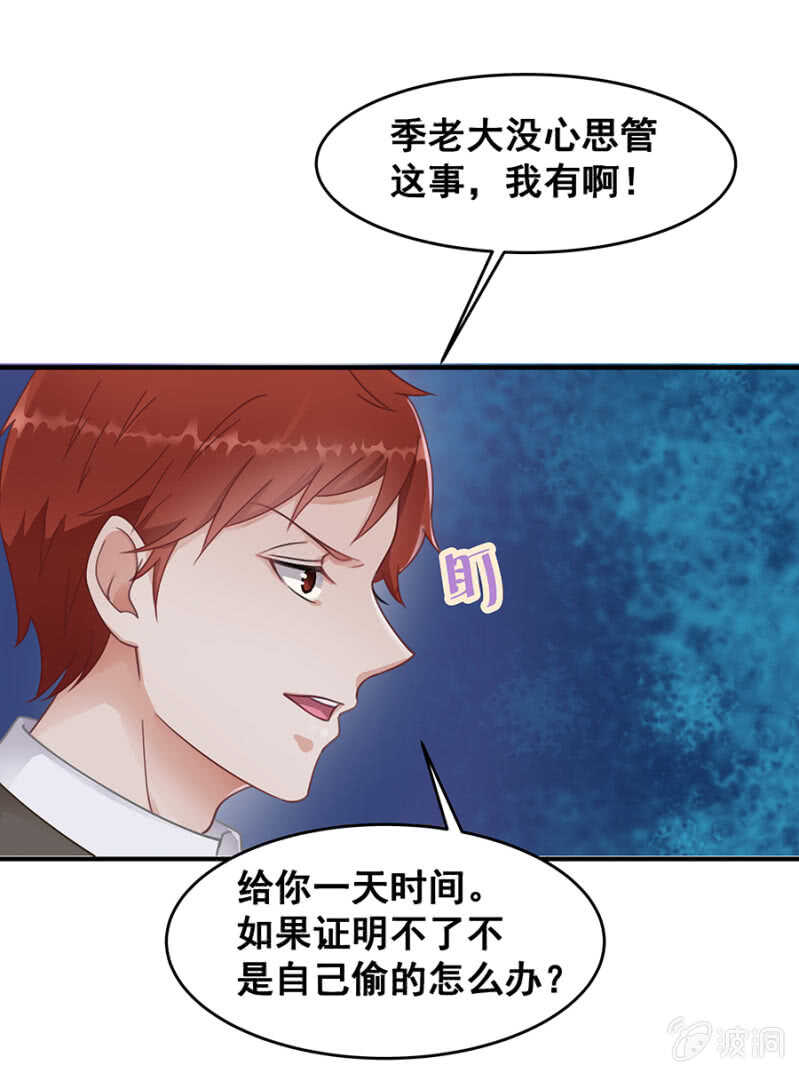 帅哥，摸够了没？-第31话