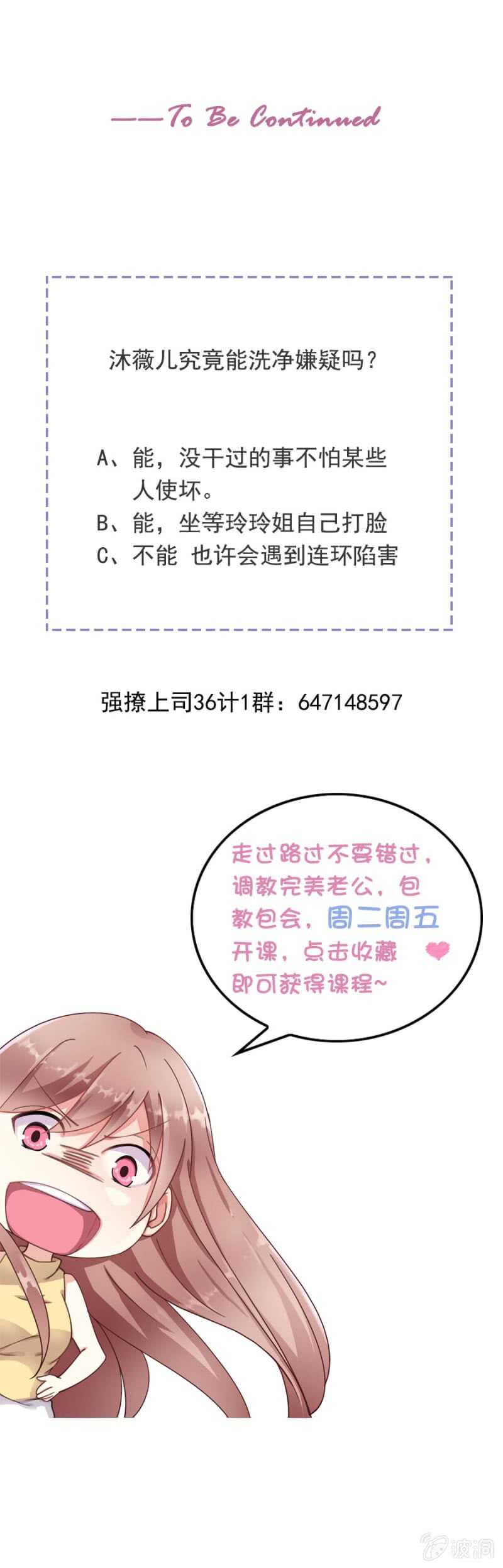 帅哥，摸够了没？-第31话
