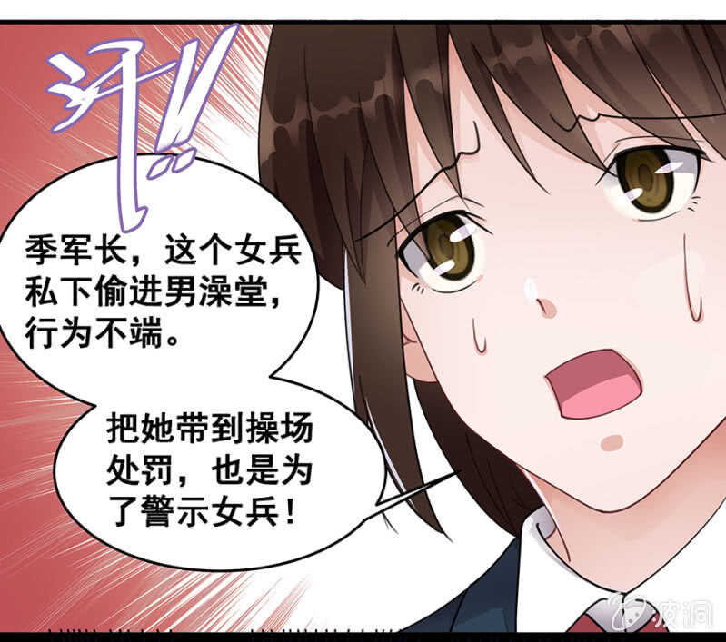 帅哥，摸够了没？-第31话