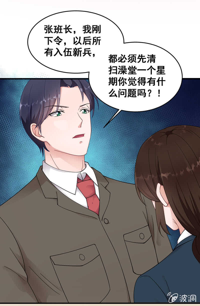 帅哥，摸够了没？-第31话
